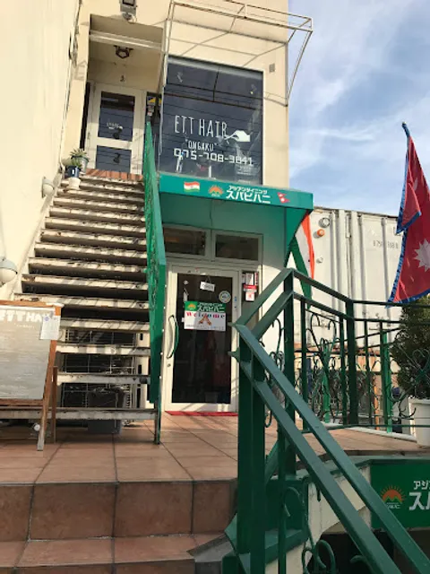 Shubha Bihani - Kitayama