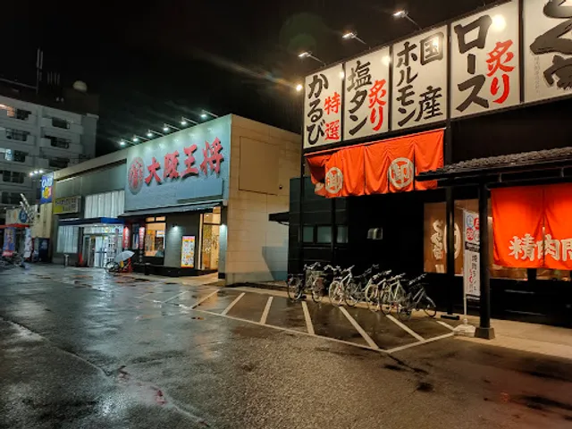 Osaka Ohsho Fukuyama Minamihonjo