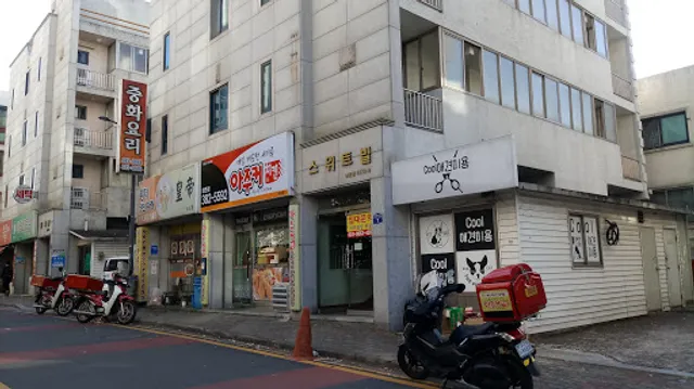 황제쟁반짜장요리왕