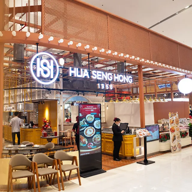 ร้านอาหารจีน ฮั่วเซ่งฮง เดอะมอลล์บางกะปิ Huasenghong