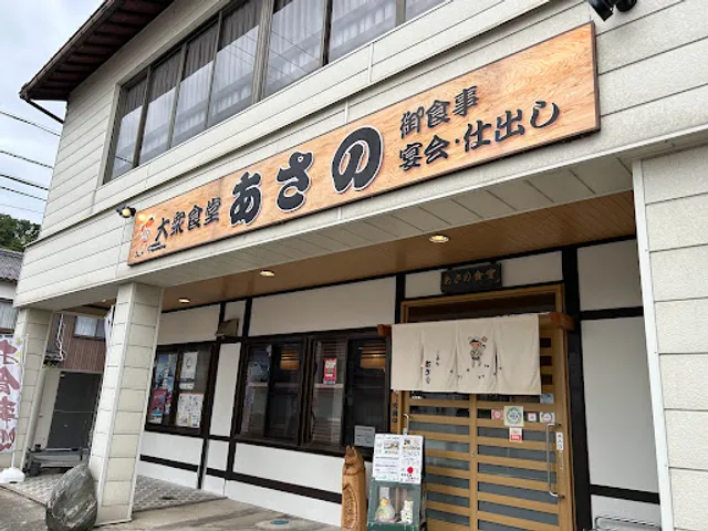 Diner Asano Shokudo