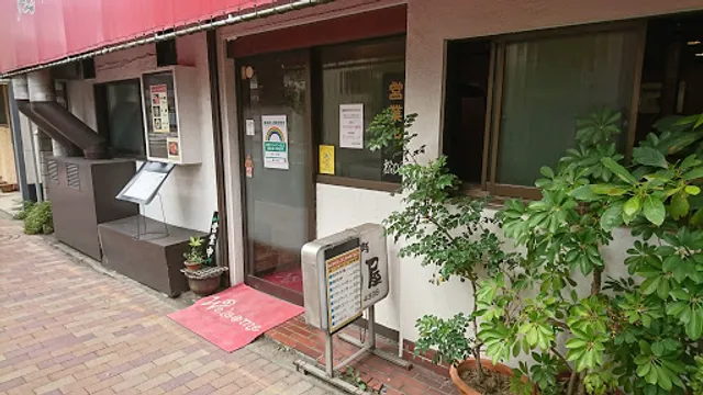 焼肉 松の屋