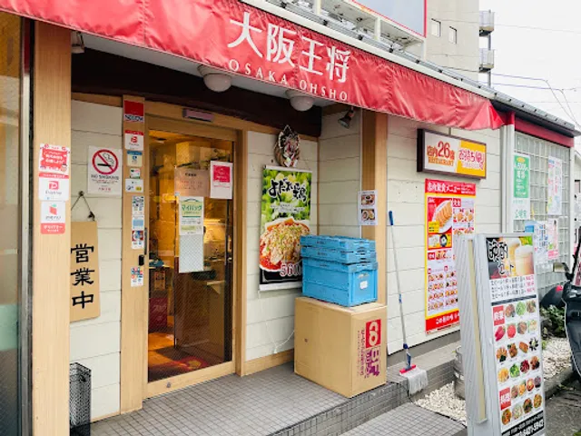 Osaka Ohsho Ebara Nakanobu Branch