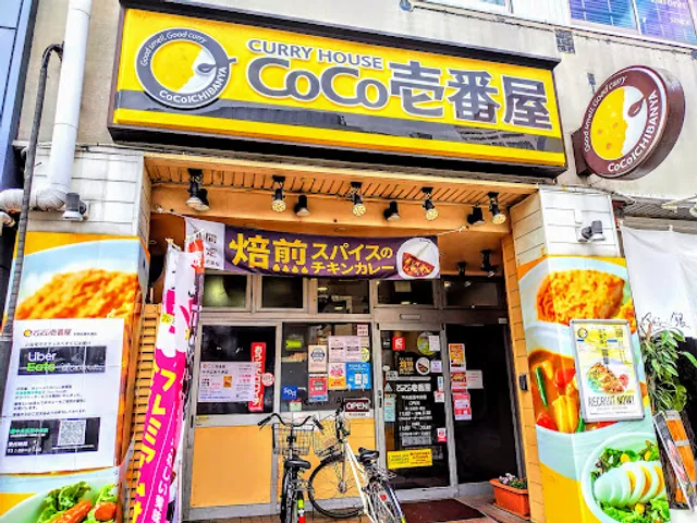 Coco Ichibanya Chuo Ward Nishinakasu