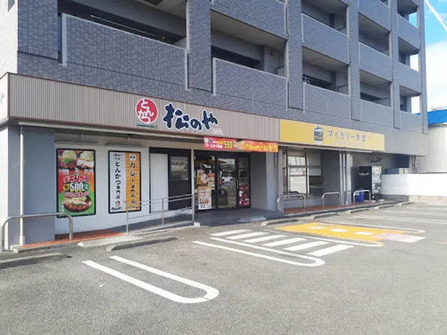 Matsunoya Shizuoka Kitawakishinden