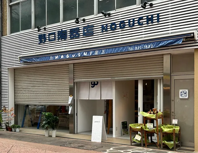 grace 3 (グレイスリー) 長崎