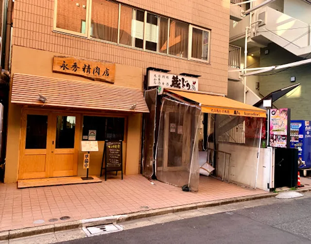 Kuradori Monzennakacho Main Branch