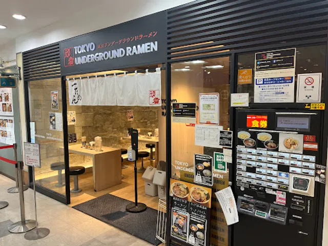 頑者 TOKYO UNDERGROUND RAMEN
