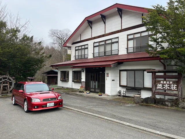 Norikura Kogen Onsen Namiki-so