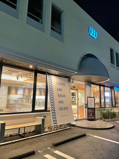 TWIST AND COFFEE 戸崎本店