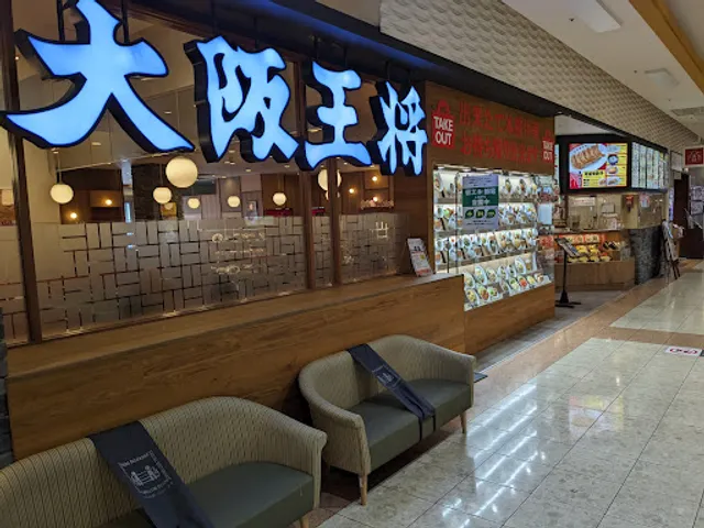 Osaka Ohsho Youme Town Hakata Branch