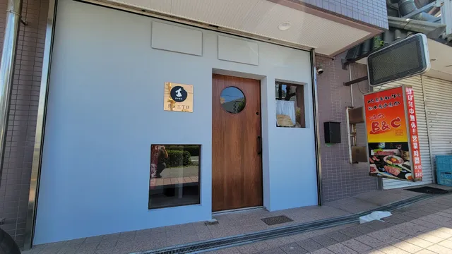 菓子喫茶 月ノ三丁目