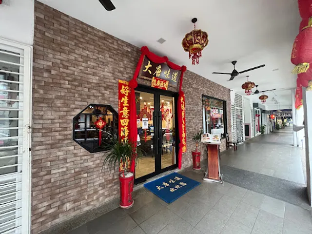Restoran Da Tang Wei Dao