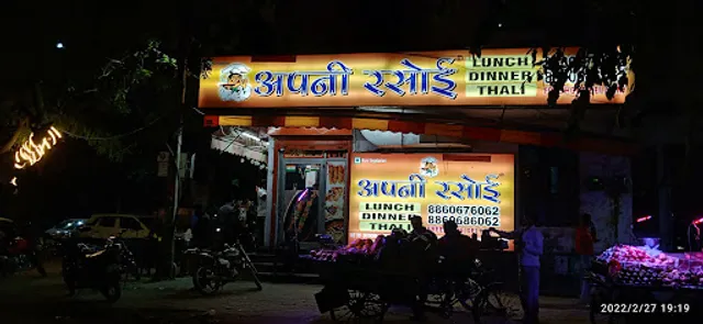 Apni Rasoi Restaurant - Rohini