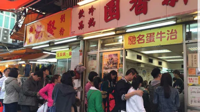 Sun Heung Yuen (Kin Kee)