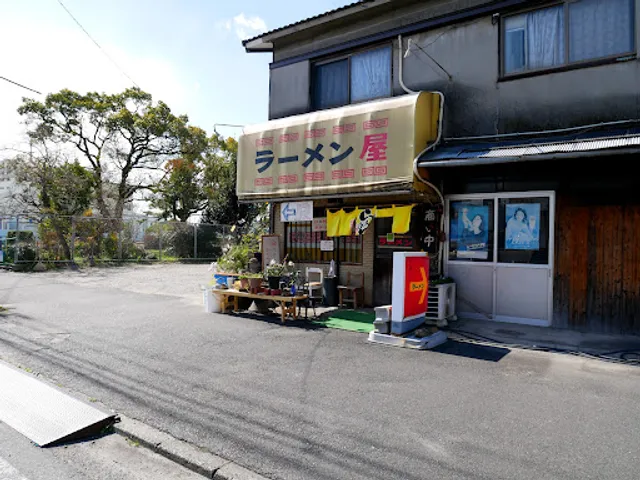 ラーメン屋