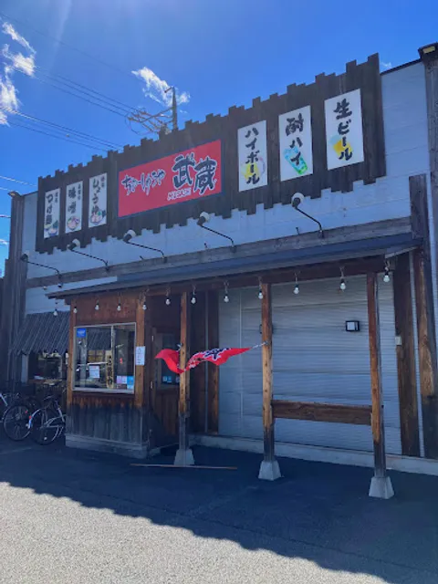 Cha-shu-ya Musashi Uedahara