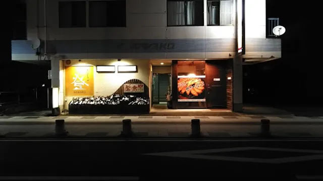 ぎょうざ登・ＮＯＢＯＲＵ