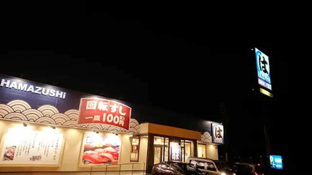 HAMA-SUSHI Tamaki