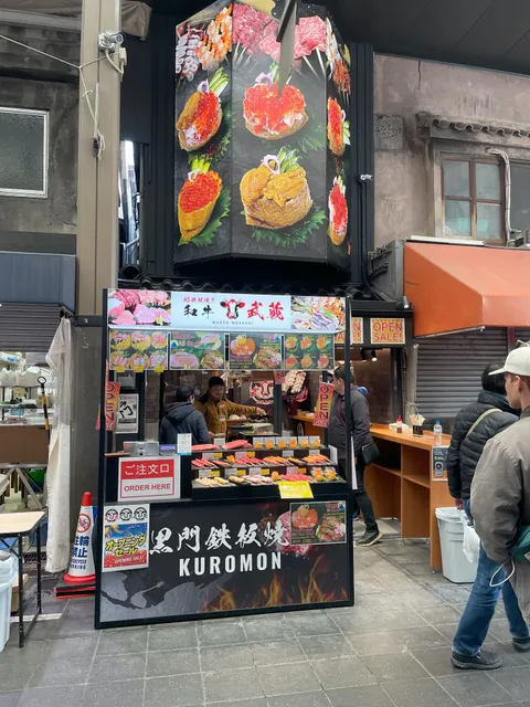 Wagyu Musashi kuromon