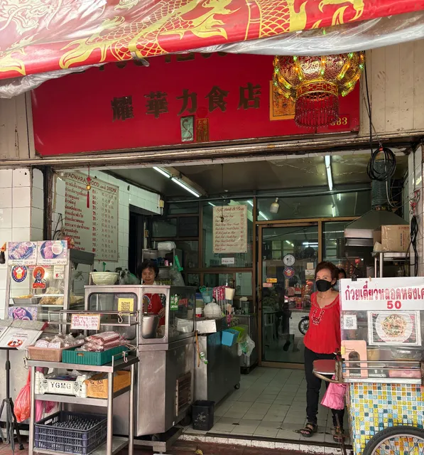 Yaowaraj Restaurant