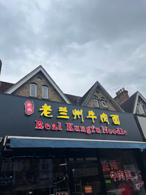 Lanzhou Beef Noodles老兰州牛肉拉面