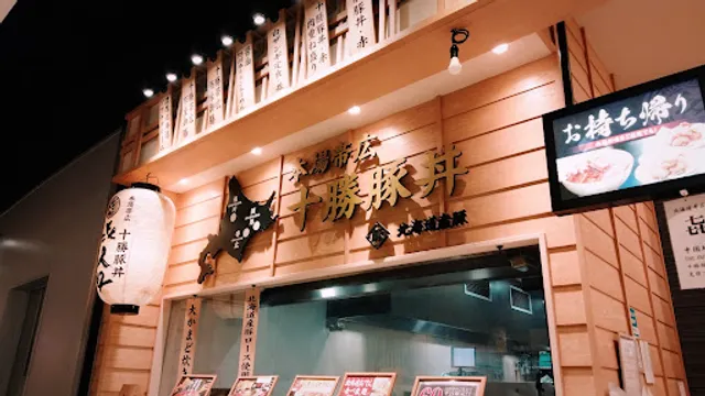 Kikuyoshi THE OUTLETS HIROSHIMA