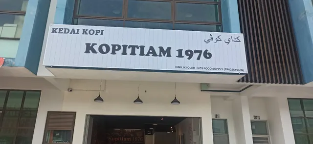 Kopitiam 1976