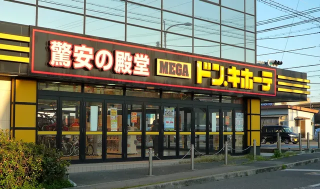MEGA Don Quijote Himeji Shirahama shop