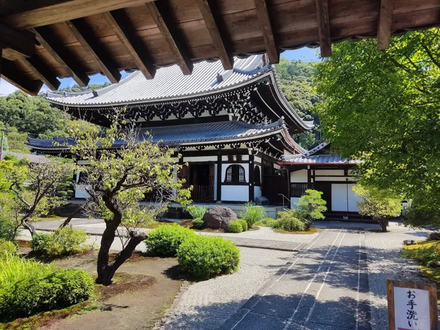 Kōun-ji Temple