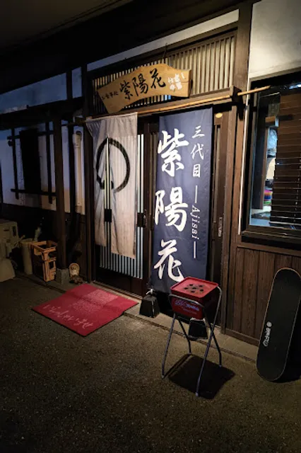 紫陽花お食事処