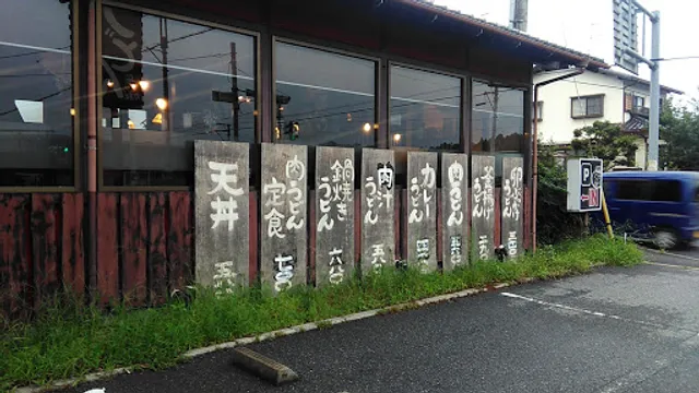 Hannariya Kamado Kamatori