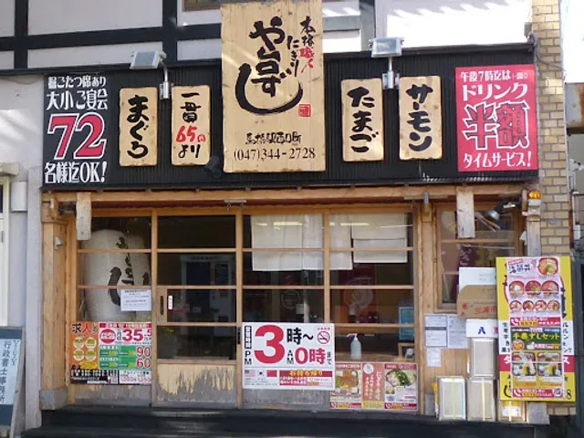 Yataizushi Mabashiekinishiguchicho