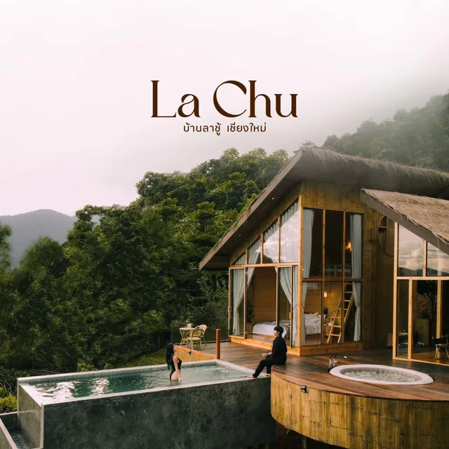 บ้านลาชู้ La chu