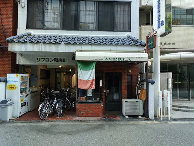 イタリア料理AVERLA