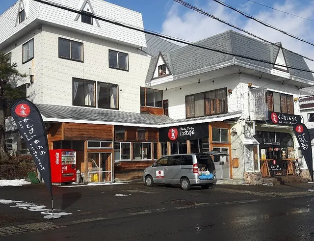 Hakuba Cortina Lodge