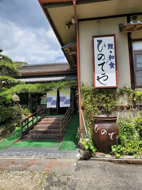 ひのでや 清水別館