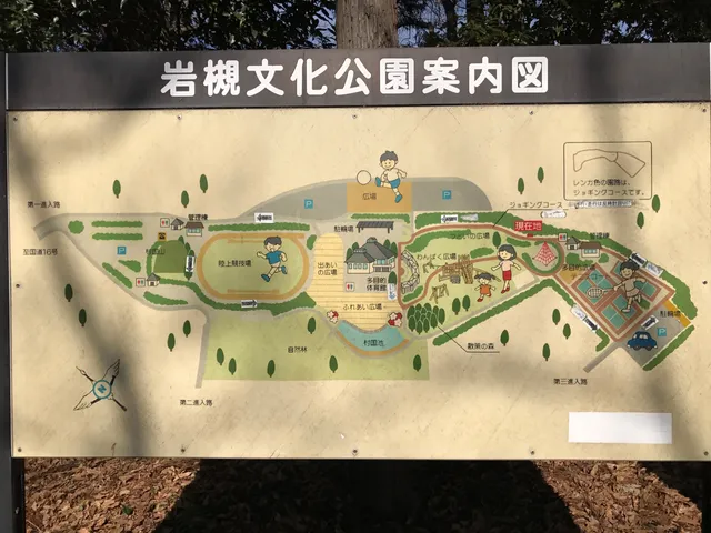 Iwatsuki Culture Park