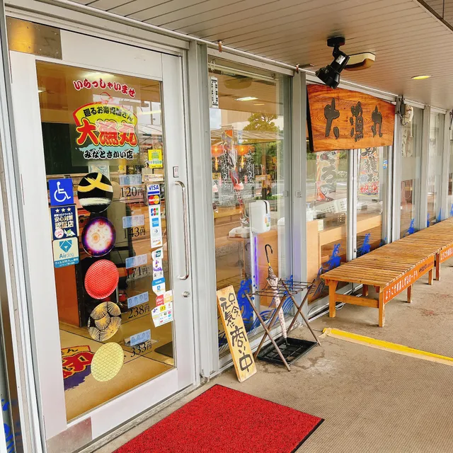 San'in sushi Hitotose Sakaiminato Ekimae branch