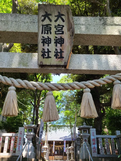 Ohara Shrine / Omiya Shrine