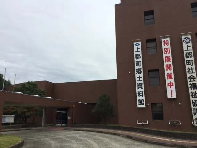 Kamigori Town Museum of Local History