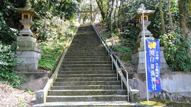 Hajikami Shrine
