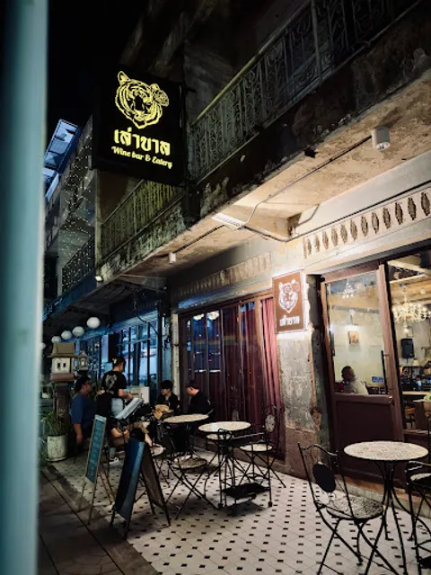 Lao Khan (Tiger Vibe) Wine Bar & Eatery