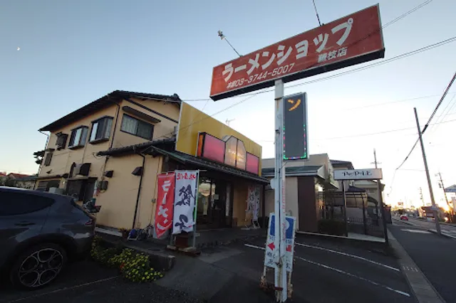 Ramen Shop Fujieda