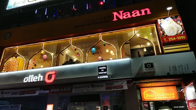 Naan Indian Restaurant, Ajou Univ