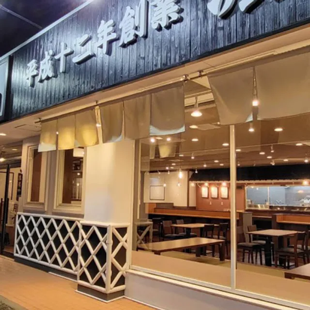 Ogawa Yamato Sakuragaoka