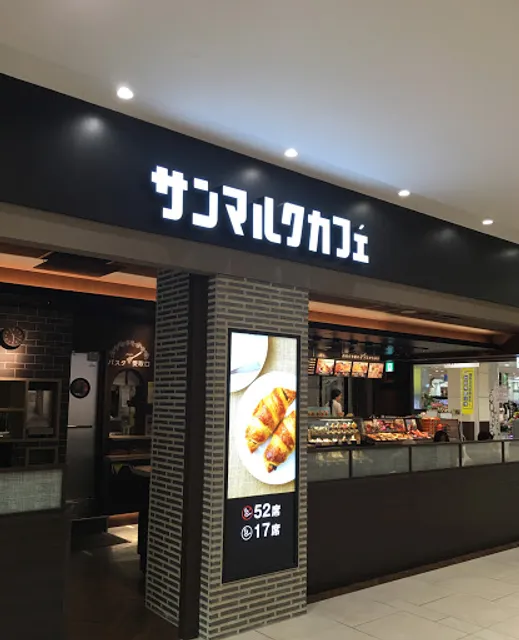 Saint Marc Cafe - MOMO Terrace