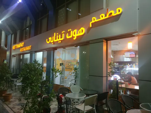 Hot Tinapay Restaurant