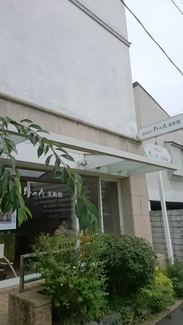 Fukazawa Koko Nonohana Museum of Art