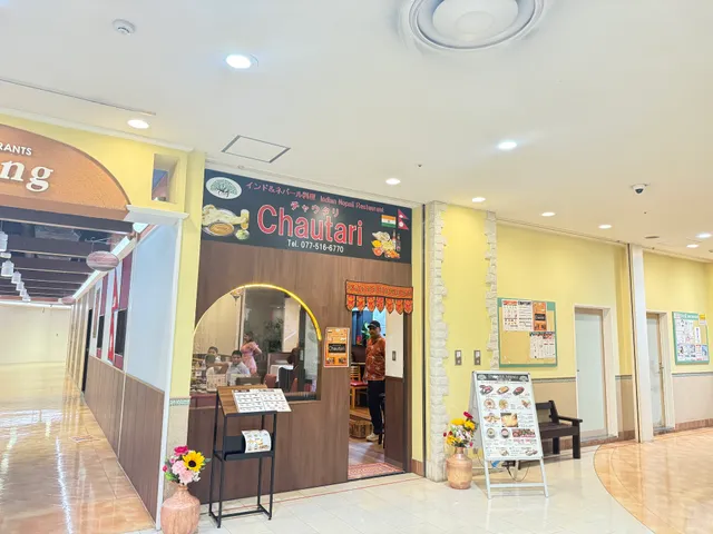 インドネパール料理 チャウタリ（Indian and Nepali restaurant CHAUTARI)